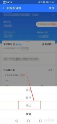 支付宝每天定投为什么不能取消？定投支付宝是哪个点扣款