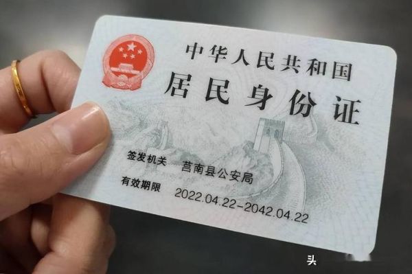 身份证有效期怎样填写？身份证有效期写哪个
