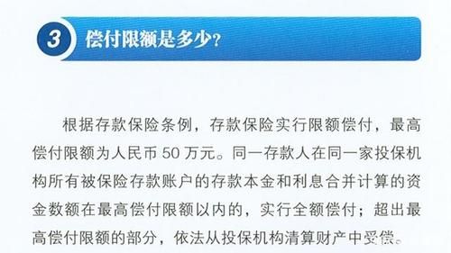 银行保险和定期存款哪个好？银行股分红和存款哪个好
