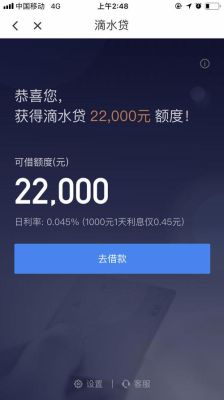 滴水贷是正规的吗？滴水贷放放款的是哪个银行