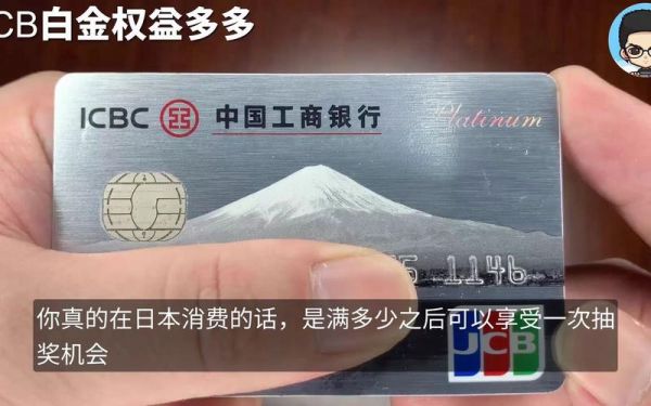 去日本旅游，带什么信用卡好：双币卡？jcb双币卡哪个好