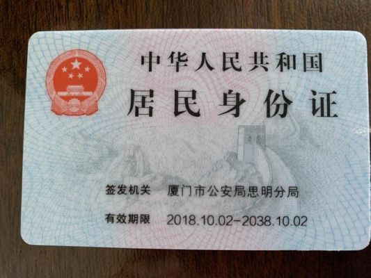身份证有效期是长期如何填写？身份证有效期写哪个位置