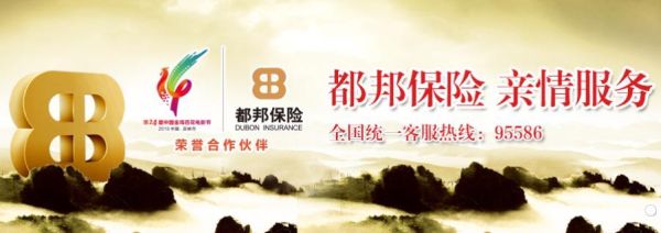 都邦保险怎么样？中国人寿和都邦保险哪个好
