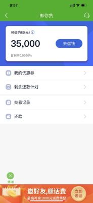 京东邮你贷审核好过吗？哪个银行的信用贷最好审批