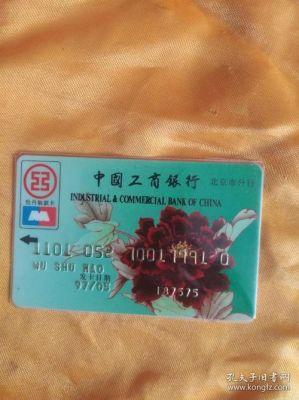为什么工行使用的卡叫牡丹卡？工商银行牡丹卡是哪个地区