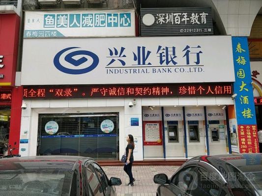 深圳那里有兴业银行？深圳龙城支行属于哪个省市
