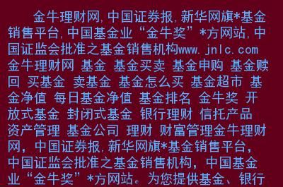 金牛理财网怎么样？投资基金哪个博客写得好