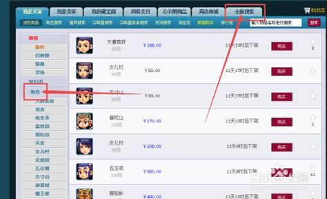 梦幻西游藏宝阁卖号怎么绑定银行卡号？步骤？在哪个软件卖号不用绑定银行卡