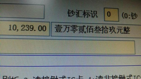 一万二千六百七十八元大写？78是哪个银行的账号