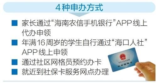 海南农村信用社线上社保贷怎么样？哪个平台可以办理社保贷