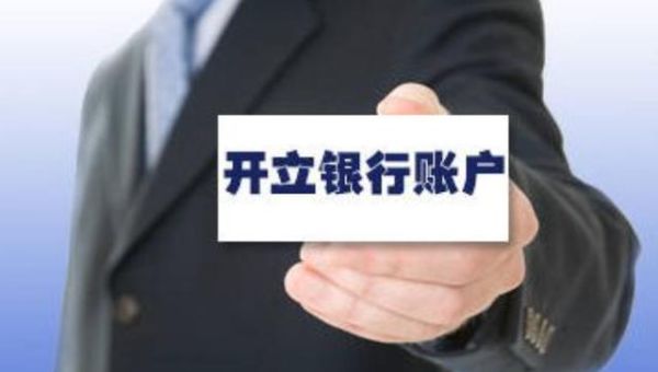 哪个银行开基本户管理费低，开户费低？存钱首选哪个银行管理费年费