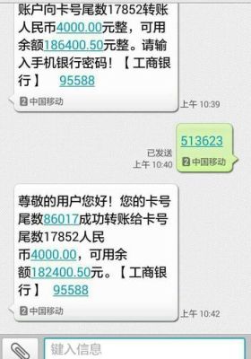 中国工商银行短信费一年多钱？建行和工行哪个信息费贵