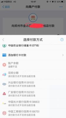 扫码支付绑定哪个银行提现手续费少？哪个银行信用卡提现手续费少