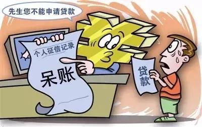 手机贷呆账处理的最佳方案？有呆账能在哪个平台借钱