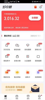 e分期好办吗？分期app哪个最容易通过