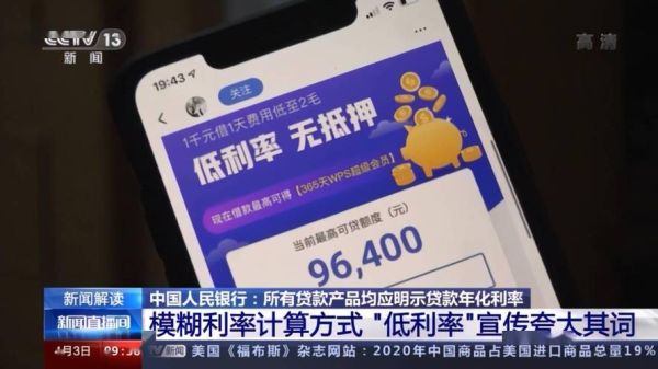 利息最低的正规贷款app，这几个利息低得让你哭？哪个银行App利率高