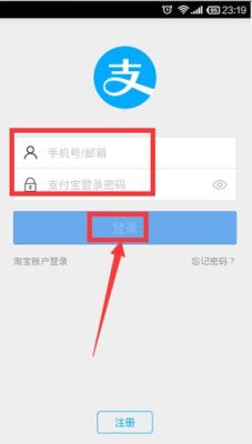支付宝登录用邮箱登录是什么邮箱？支付宝账号用哪个邮箱
