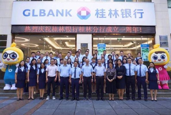 桂林有哪些银行？邮储行与桂林银行选哪个