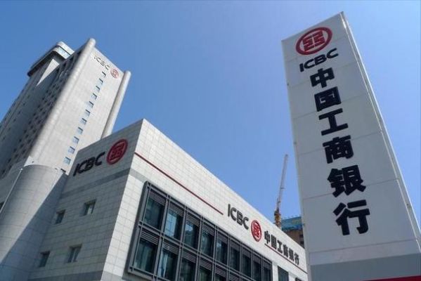 工行和建行正式工哪个待遇好？建设银行和工商银行哪个稳