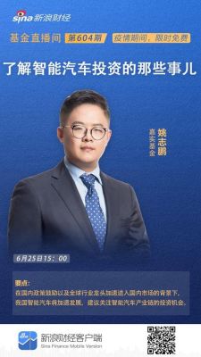姚志鹏基金经理怎么样？嘉实基哪个基金经理好