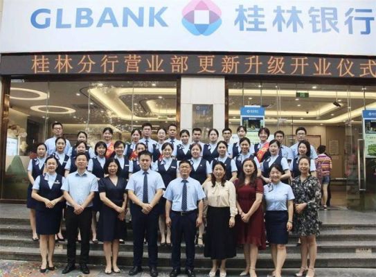 北部湾银行与桂林银行哪个更靠谱？中国银行与桂林行哪个好