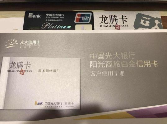 光大银行寄卡过来会有哪些东西？光大信用卡用哪个快递公司