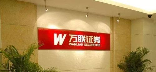 万联证券公司有实力吗？广州哪个券商多