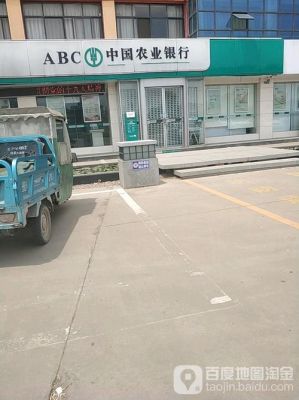 中国建设银行汝南支行的邮箱地址？汝南农业银行在哪个路