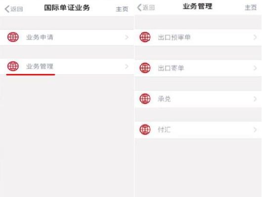 如何通过工商银行手机银行办理境外汇款业务？境外银行哪个可以线上