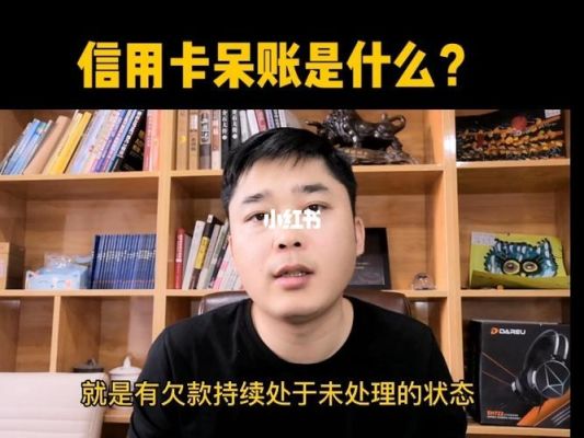 哪些银行可以做呆账处理？请问有呆账哪个平台能借钱