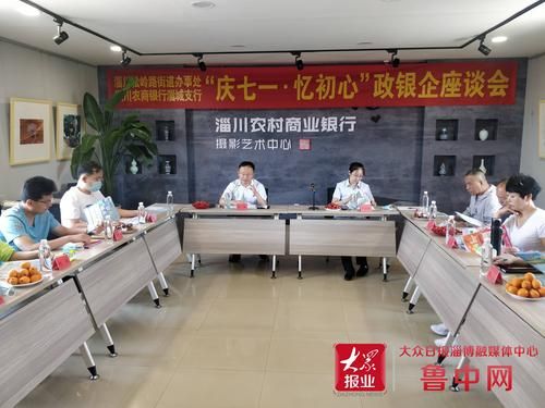 今天淄川农商行哪个网点上班？淄川银行是哪个地区