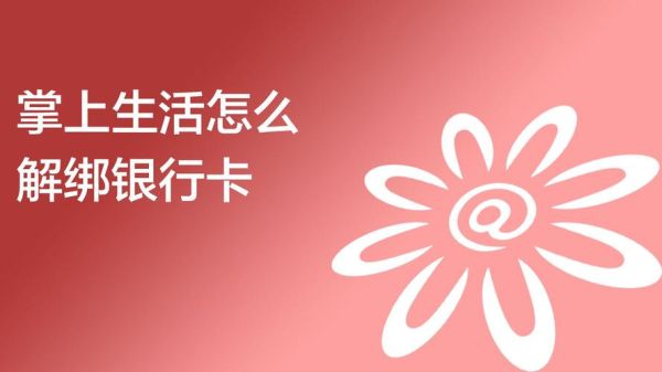 掌上生活添加一张银行卡什么意思？掌上生活是哪个行的卡