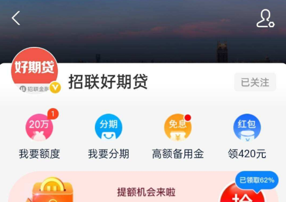 招联金融18岁可以申请吗？18岁哪个网贷可以借