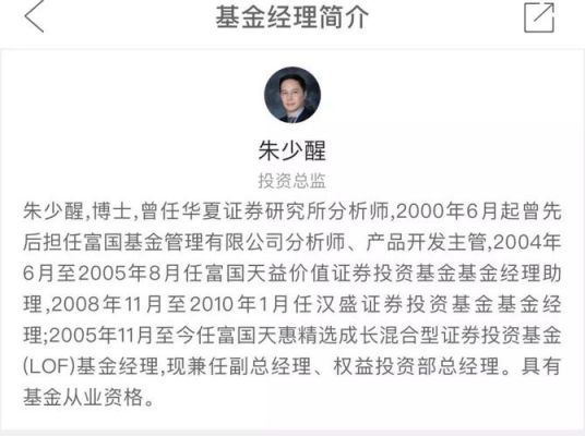 朱少醒为什么选张坤？张坤是哪个基金公司基金经理