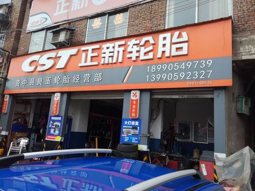 正新轮胎12r225哪里生产的？厦门台湾街225号在哪个区
