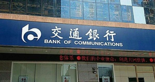 邯郸永年县有没有交通银行？邯郸哪个县有交通银行