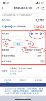吉林银行退休金发放时间？养老保险在哪个银行开支