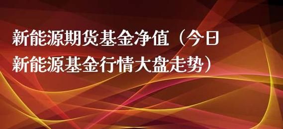 什么基金和大盘指数最密切的？哪个大盘涨基金才会涨