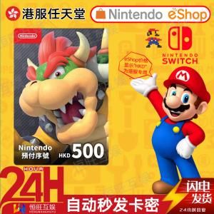 switch港服点卡淘宝靠谱吗？淘宝哪个店能套信用卡