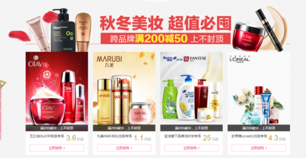唯品会国庆期有优惠吗？150199哪个平台可以购买