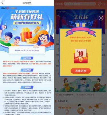 2021银行卡立减金的活动有哪些？银行优惠用哪个APP