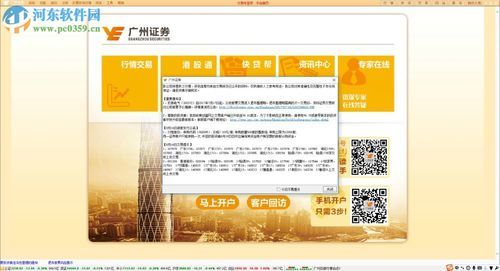 在广州，有几个证券公司？广州证券用哪个APP