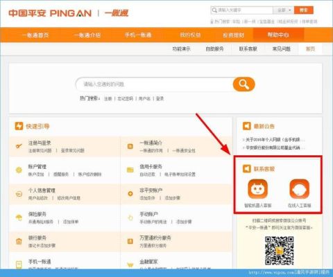 平安保险95511退保流程？平安消金是哪个银行