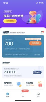 拍拍贷，怎么注销？下载拍拍贷哪个app