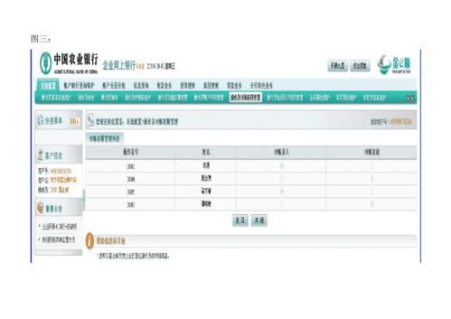 农商银行网上对账怎么下载软件？农业银行对账应该下载哪个