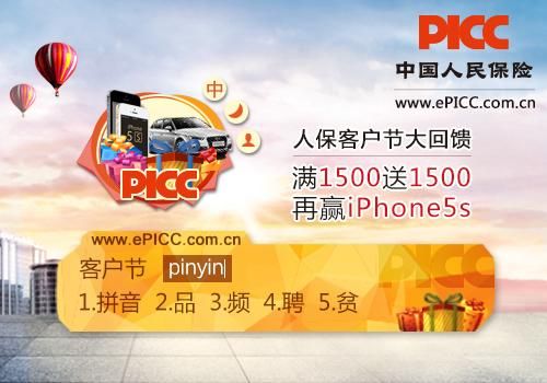 人保卡是哪个银行？人保信用卡是哪个银行