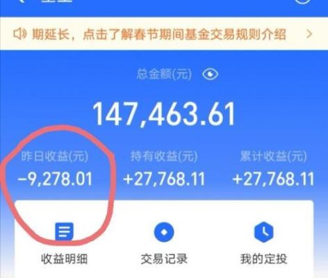 支付宝零钱通银行哪个收益高？零钱通的基金选哪个