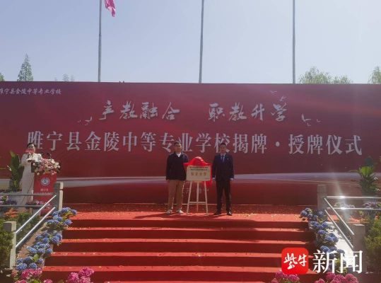 睢宁中专学校有哪些专业？睢宁工商行在哪个路上