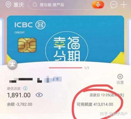 工商银行幸福分期如何一次性还款？工行幸福分期用哪个卡还款