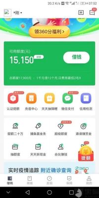 360借条哪个时间段申请容易通过？（年底哪个贷款好过）